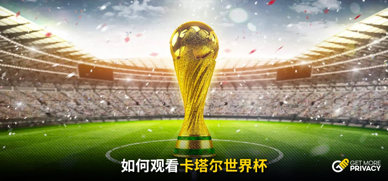 出示红牌