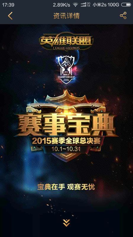 在收球瞬间